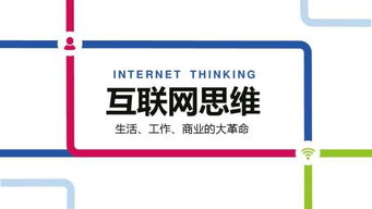 实体店如何实现有效的互联网营销转型