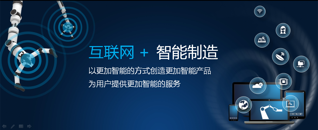 智能制造与互联网销售的深度融合 xstop主题下的产业新生态