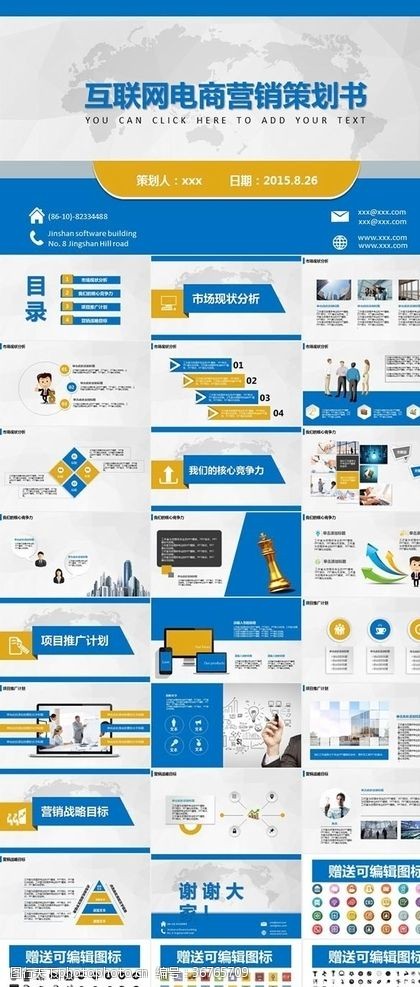 网店营销海报设计 互联网销售的视觉引爆器
