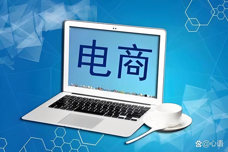 电商消失后的七个生活变故